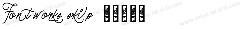 Fontworks skip字体转换